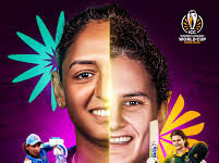 আজ  ডি ওয়াই  পাটিল স্টেডিয়ামে অনুষ্ঠিত হতে চলেছে মেয়েদের বিশ্বকাপ ফাইনাল